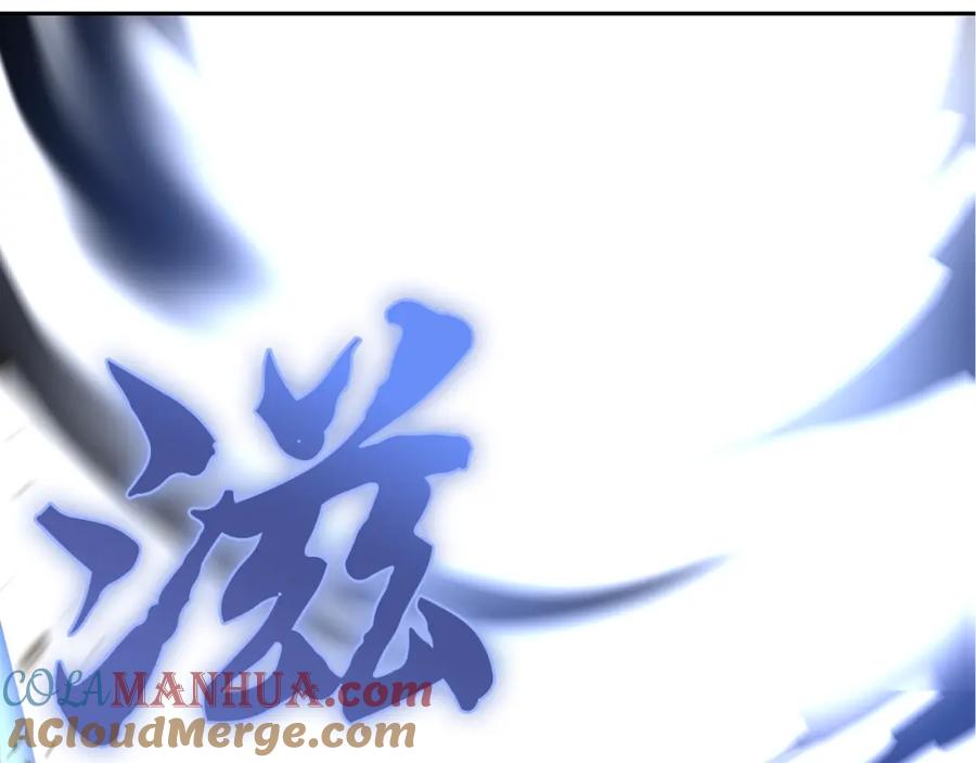《千年方士》第37话 门派危机 第212页
