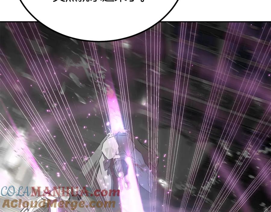 《千年方士》第37话 门派危机 第132页