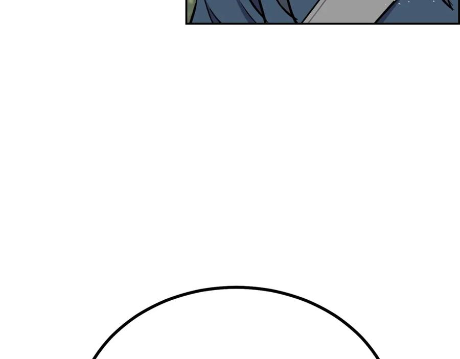 《千年方士》第37话 门派危机 第14页