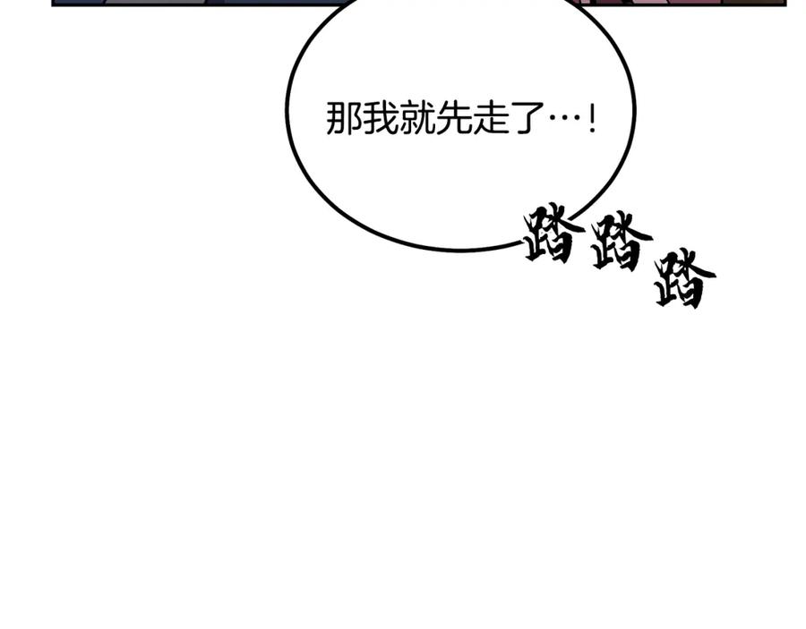 《千年方士》第37话 门派危机 第69页