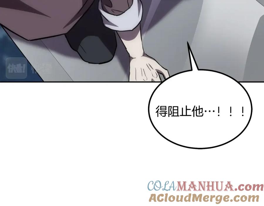 《千年方士》第38话 父亲的爱 第213页