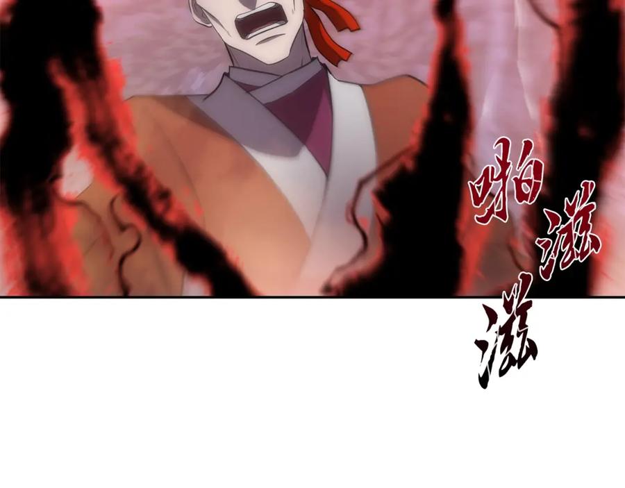 《千年方士》第38话 父亲的爱 第130页