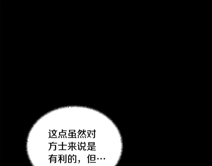 《千年方士》第38话 父亲的爱 第115页