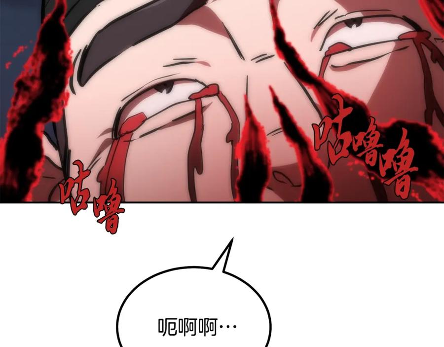 《千年方士》第38话 父亲的爱 第87页