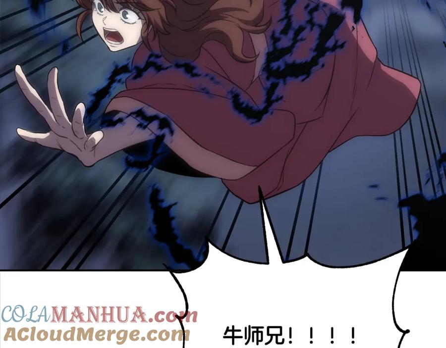 《千年方士》第38话 父亲的爱 第209页