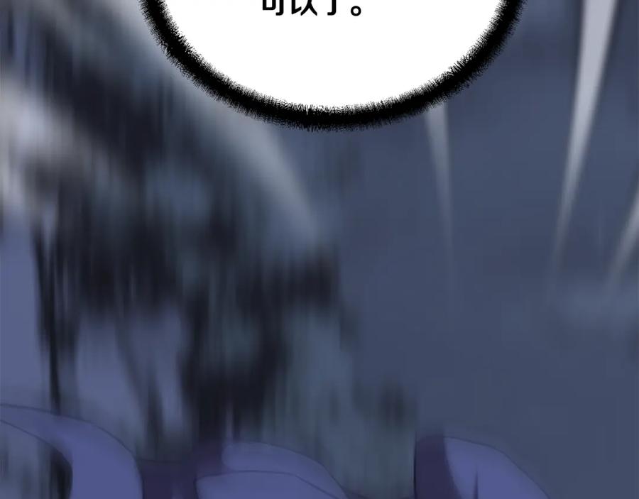 《千年方士》第38话 父亲的爱 第174页