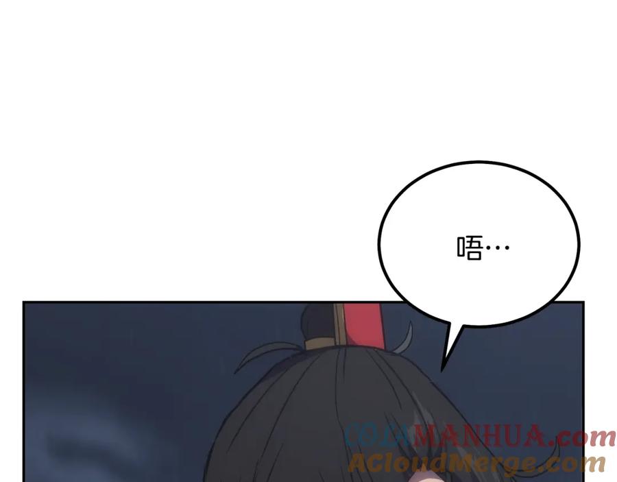 《千年方士》第38话 父亲的爱 第193页
