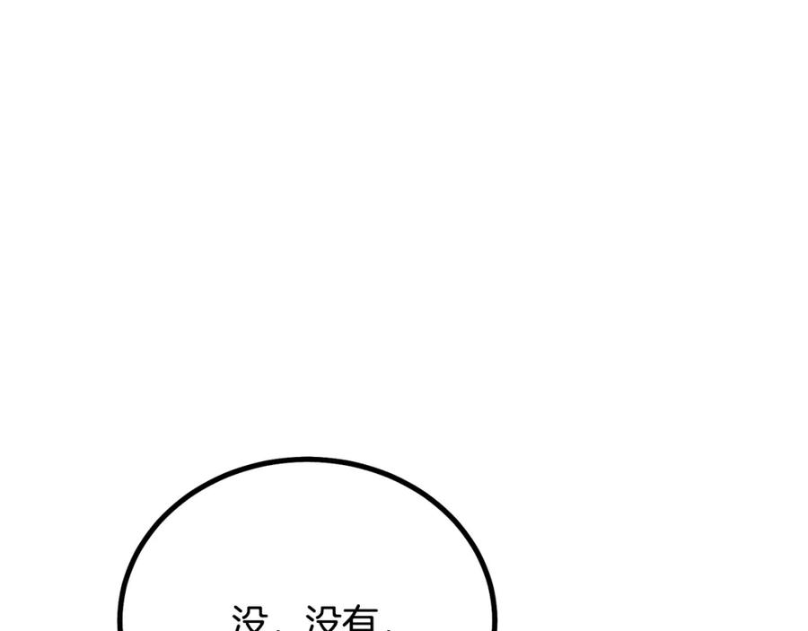 《千年方士》第38话 父亲的爱 第195页