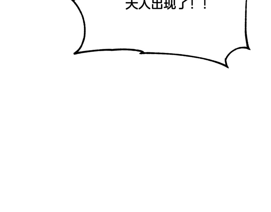 《千年方士》第38话 父亲的爱 第107页