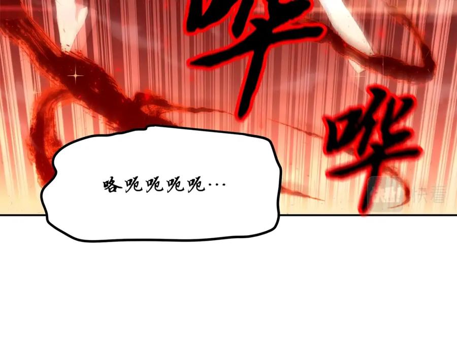 《千年方士》第38话 父亲的爱 第82页