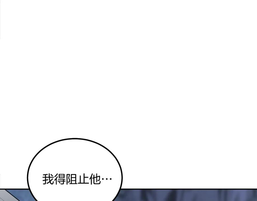 《千年方士》第38话 父亲的爱 第211页