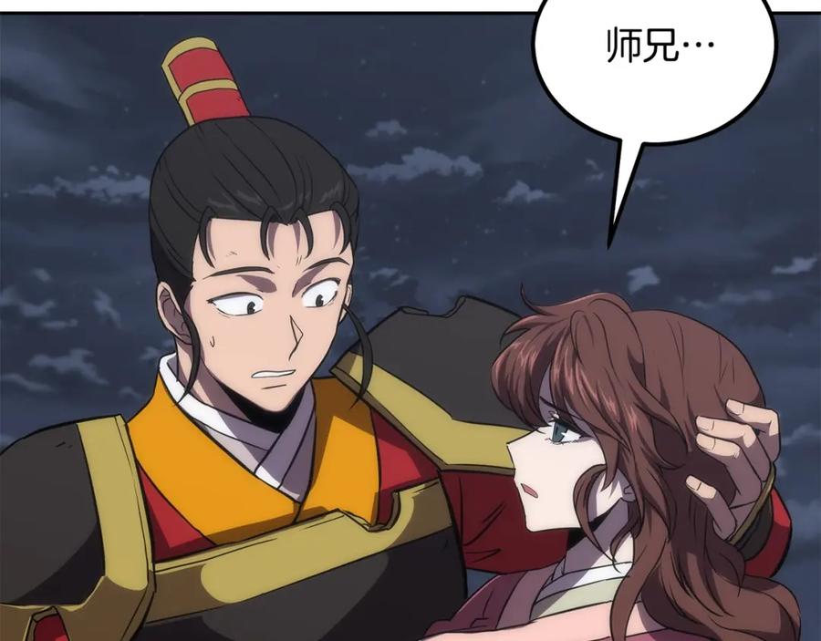 《千年方士》第38话 父亲的爱 第186页