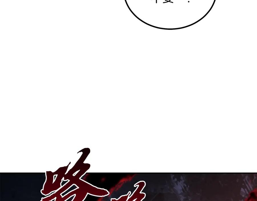 《千年方士》第38话 父亲的爱 第99页