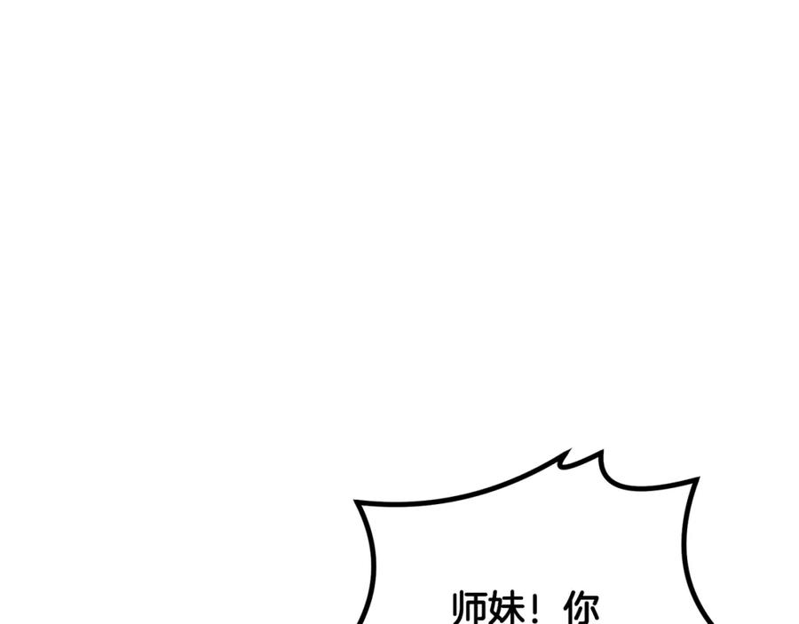 《千年方士》第38话 父亲的爱 第142页