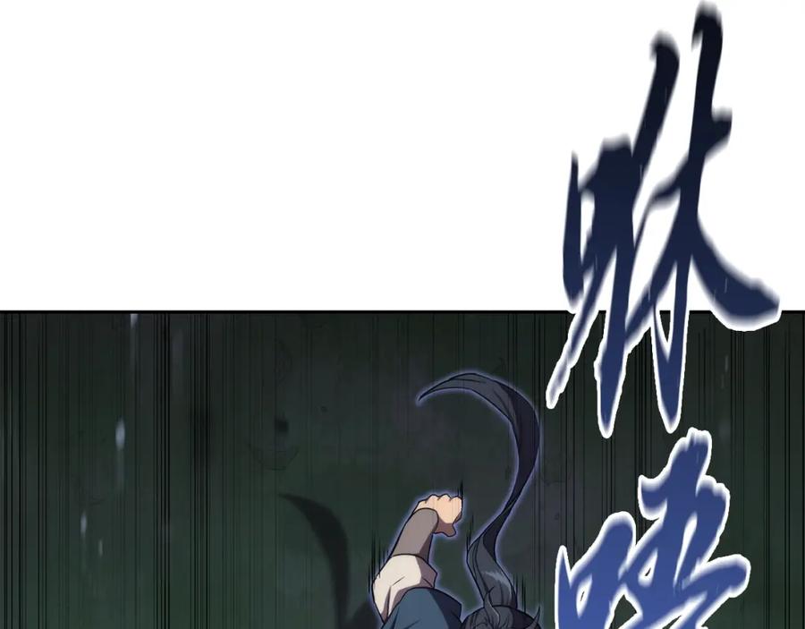 《千年方士》第38话 父亲的爱 第23页