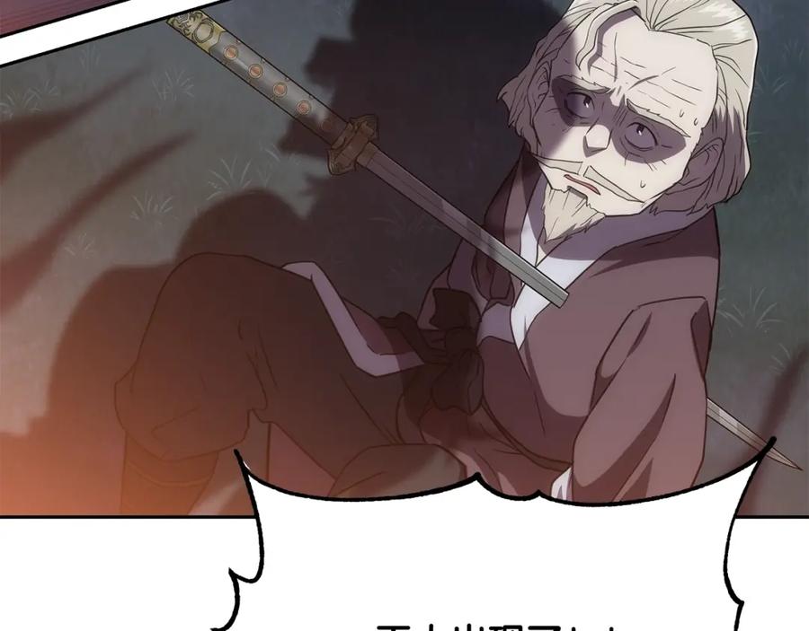 《千年方士》第38话 父亲的爱 第106页