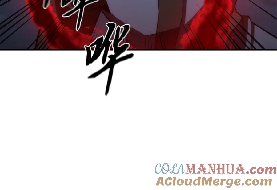 《千年方士》第38话 父亲的爱 第85页