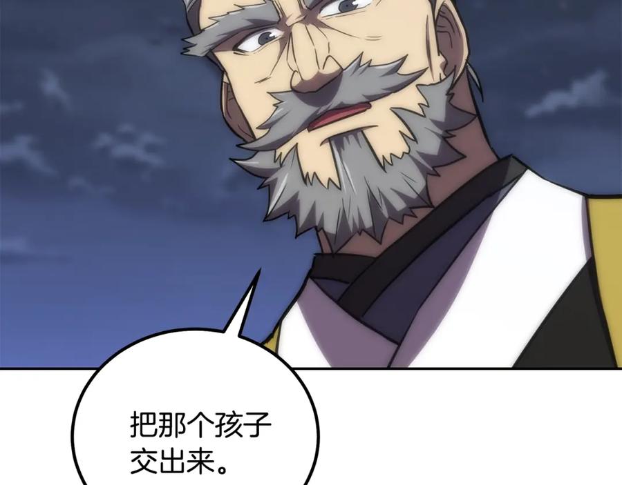 《千年方士》第38话 父亲的爱 第179页