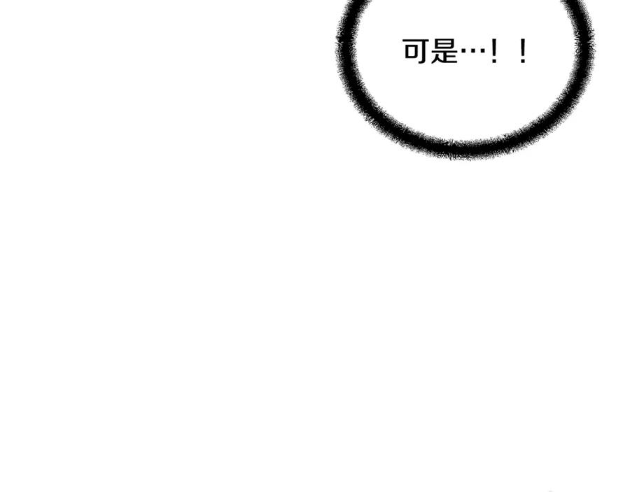 《千年方士》第38话 父亲的爱 第22页