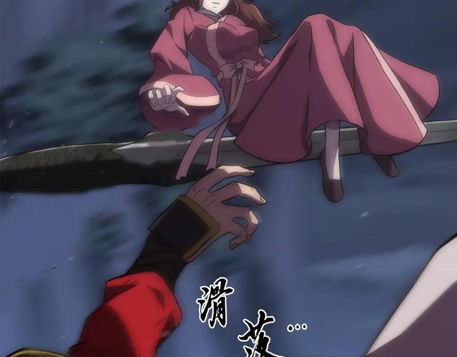 《千年方士》第38话 父亲的爱 第202页