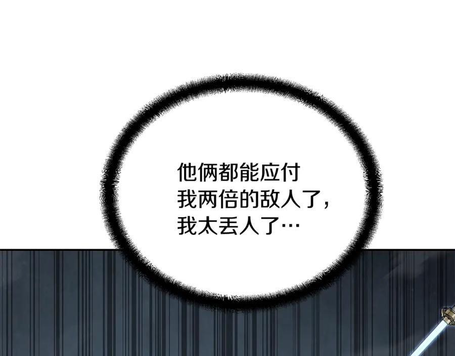《千年方士》第38话 父亲的爱 第52页