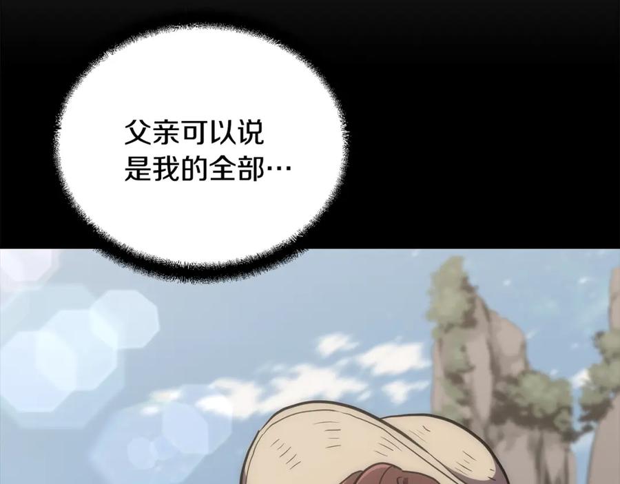 《千年方士》第38话 父亲的爱 第60页