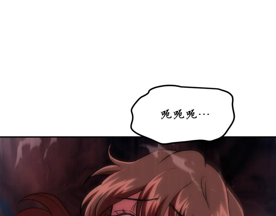 《千年方士》第38话 父亲的爱 第79页