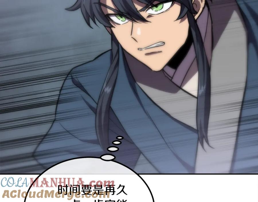 《千年方士》第38话 父亲的爱 第41页