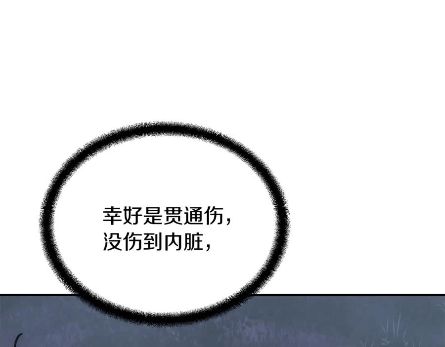 《千年方士》第38话 父亲的爱 第146页