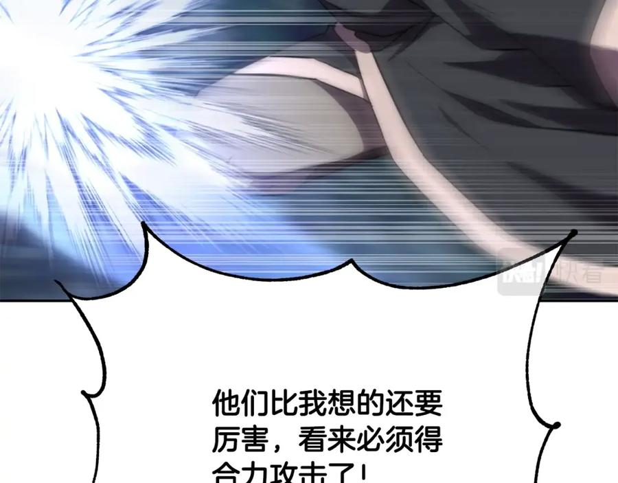 《千年方士》第38话 父亲的爱 第38页