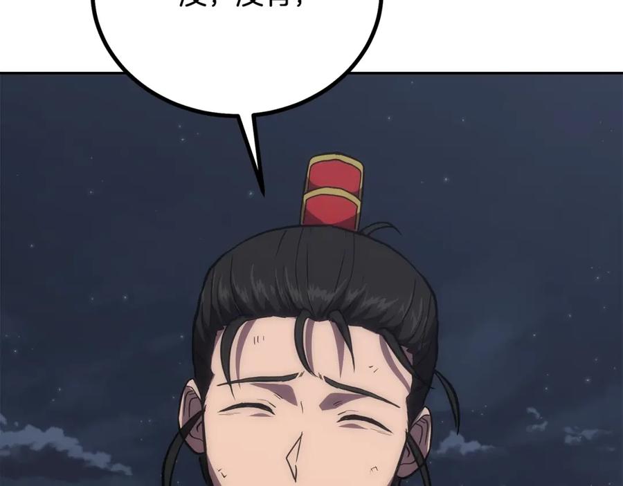 《千年方士》第38话 父亲的爱 第196页