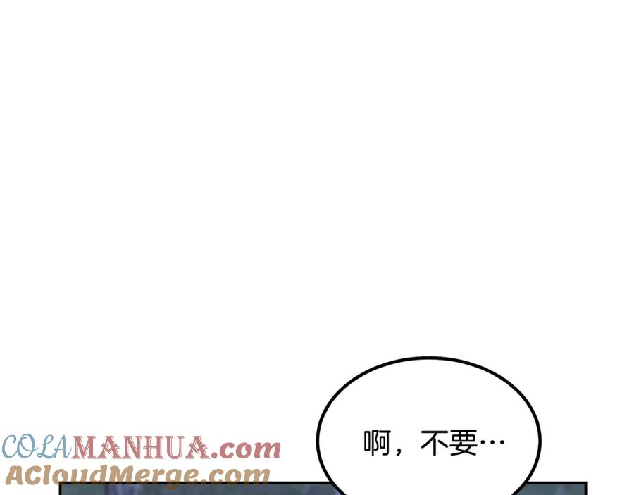 《千年方士》第38话 父亲的爱 第97页