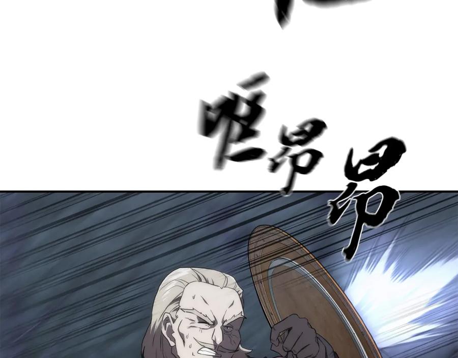 《千年方士》第38话 父亲的爱 第47页
