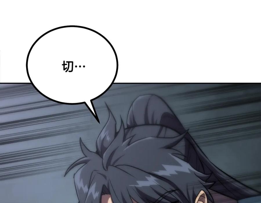 《千年方士》第38话 父亲的爱 第40页