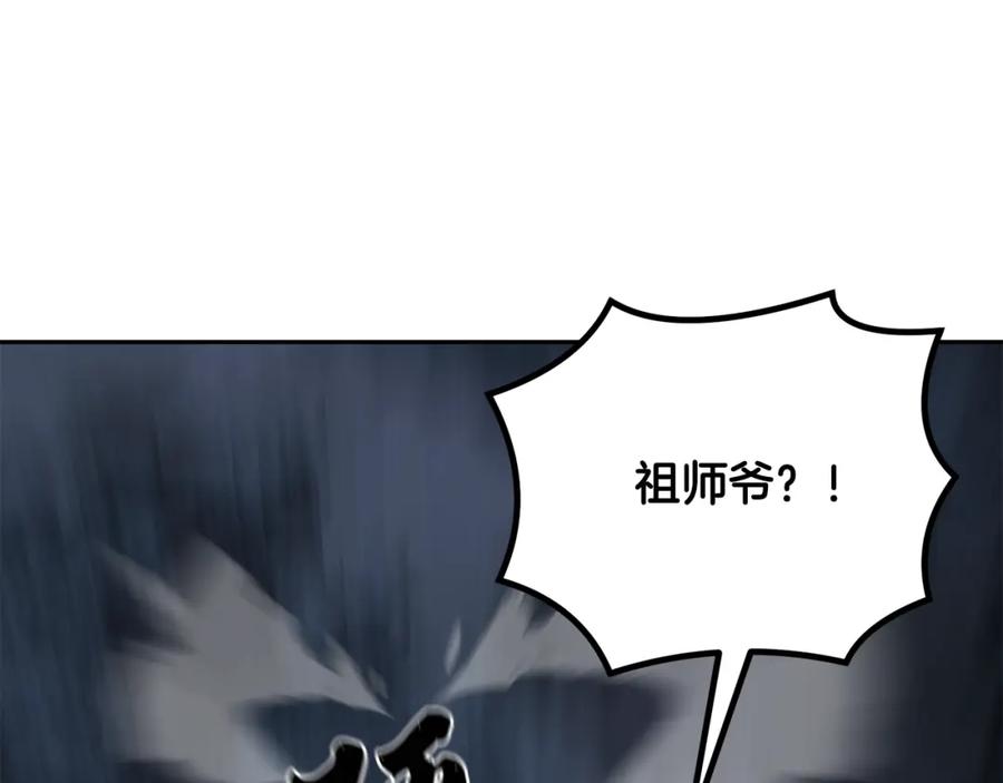 《千年方士》第38话 父亲的爱 第163页