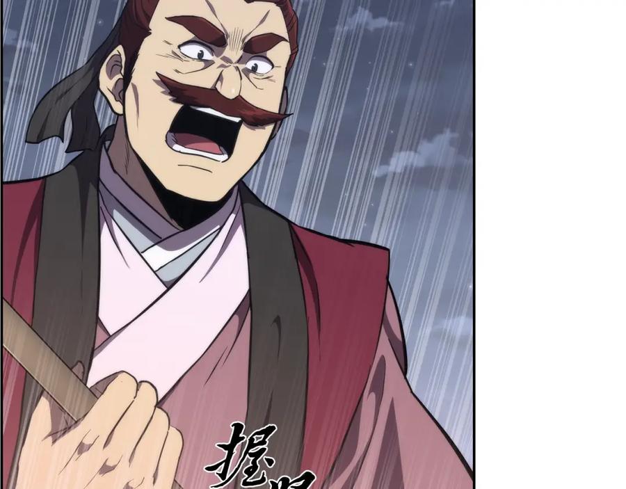 《千年方士》第38话 父亲的爱 第10页