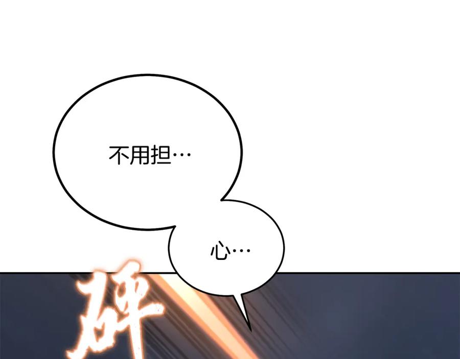 《千年方士》第38话 父亲的爱 第198页
