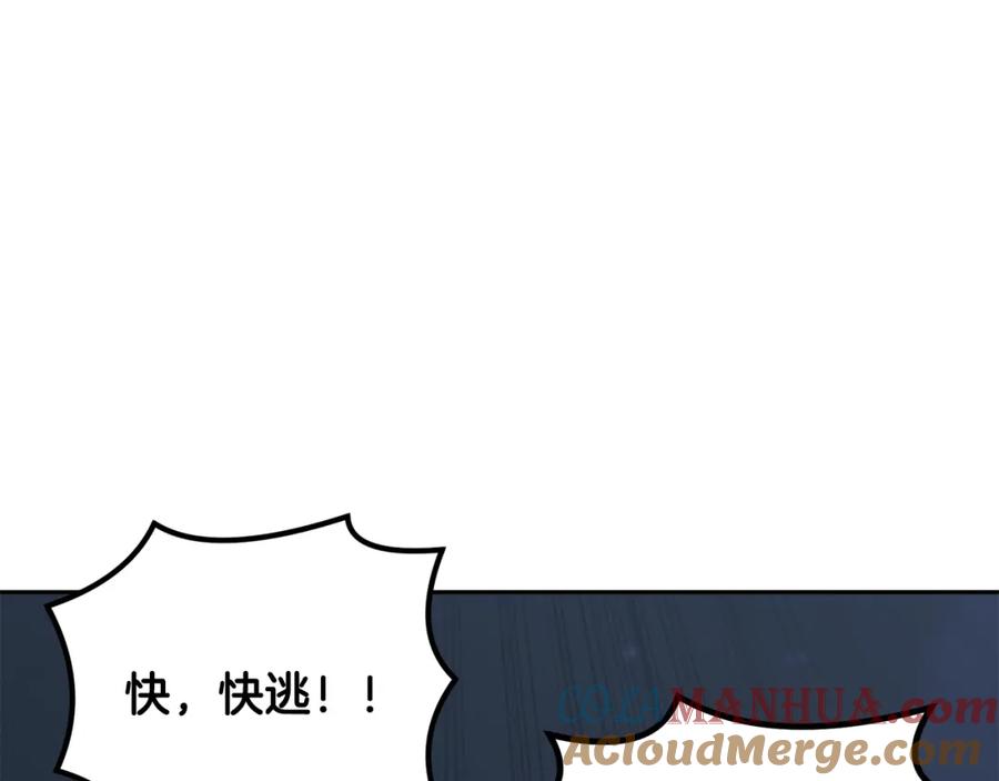 《千年方士》第38话 父亲的爱 第133页