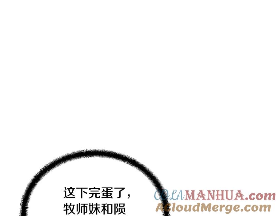 《千年方士》第38话 父亲的爱 第17页