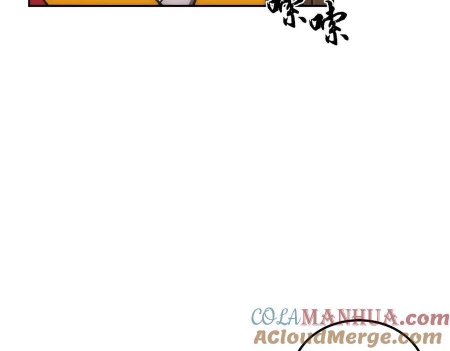 《千年方士》第38话 父亲的爱 第185页