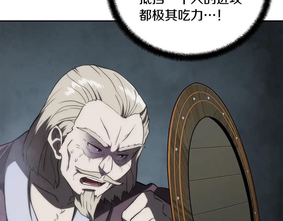 《千年方士》第38话 父亲的爱 第50页