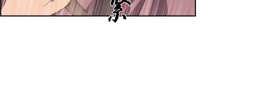 《千年方士》第38话 父亲的爱 第11页