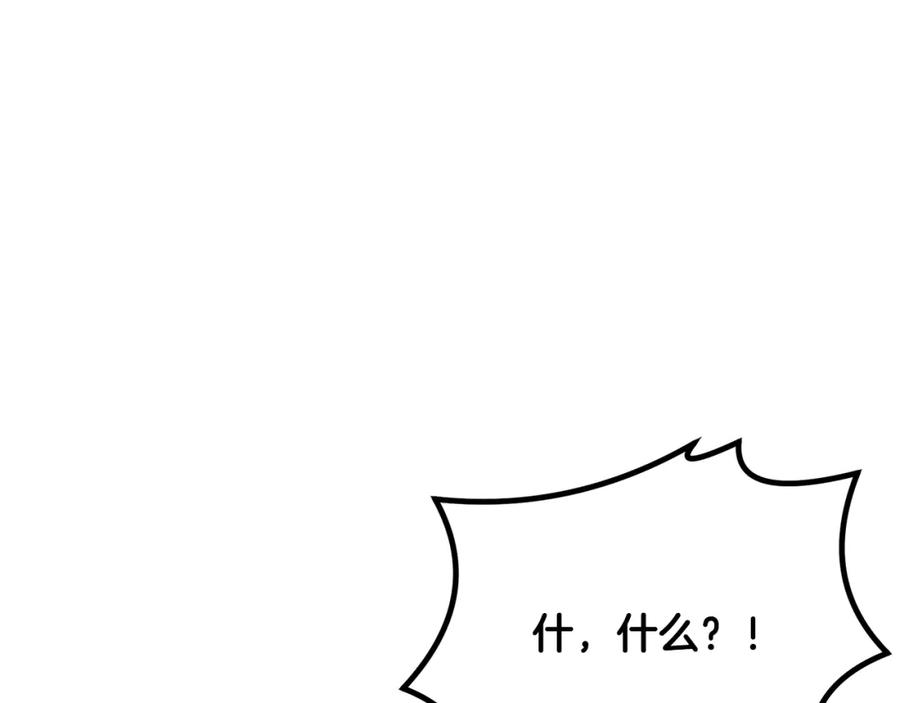 《千年方士》第38话 父亲的爱 第83页