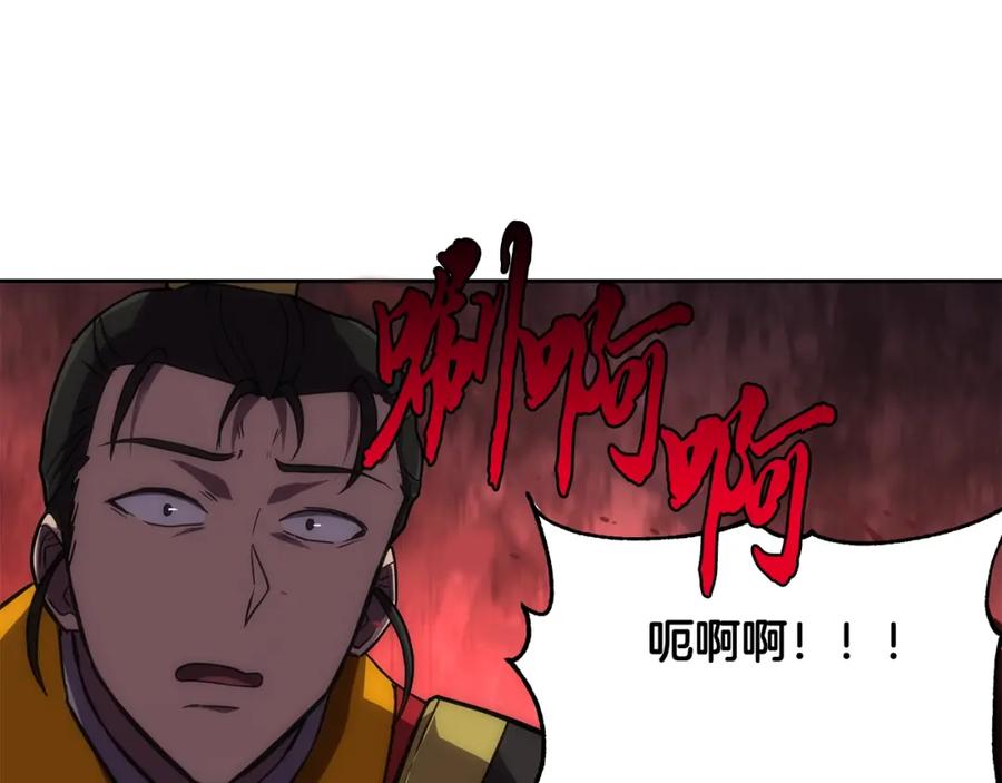 《千年方士》第38话 父亲的爱 第131页
