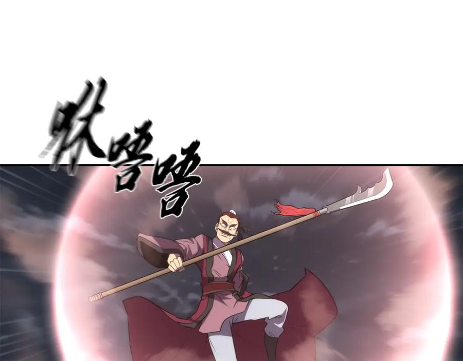 《千年方士》第38话 父亲的爱 第27页