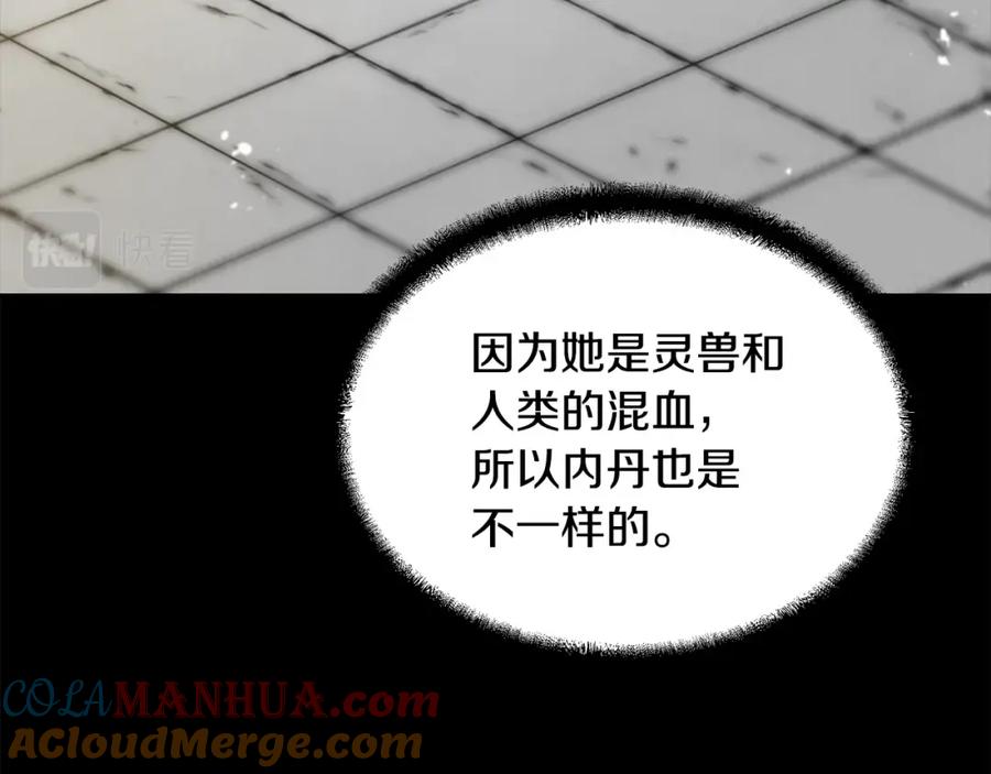 《千年方士》第38话 父亲的爱 第113页