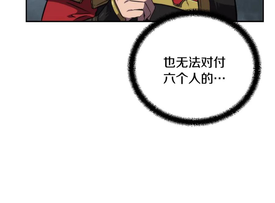 《千年方士》第38话 父亲的爱 第19页