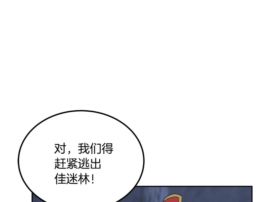 《千年方士》第38话 父亲的爱 第151页