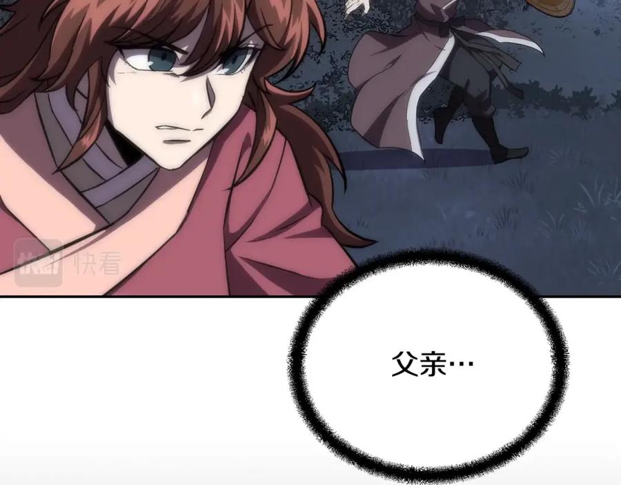 《千年方士》第38话 父亲的爱 第58页