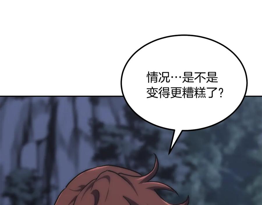 《千年方士》第38话 父亲的爱 第188页